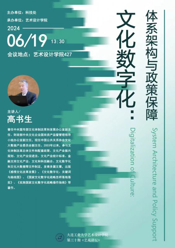 1718597717541510.jpg 海報(bào).jpg